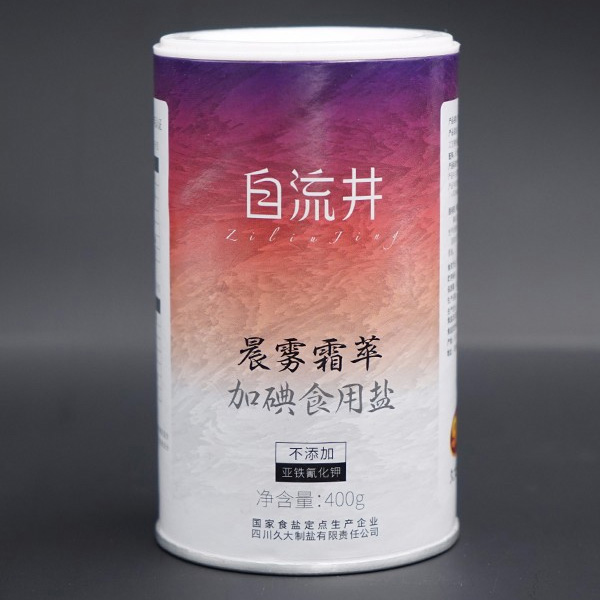 自流井晨雾霜萃